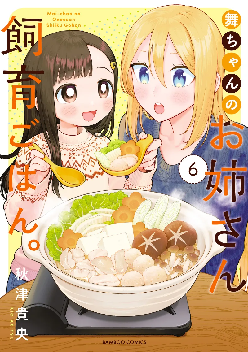 Volume 06