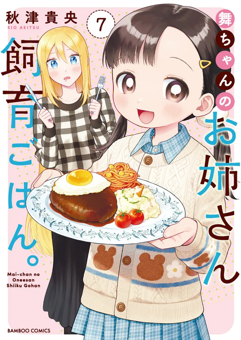 Volume 07