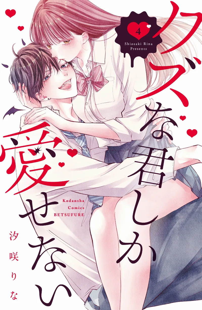 Volume 04