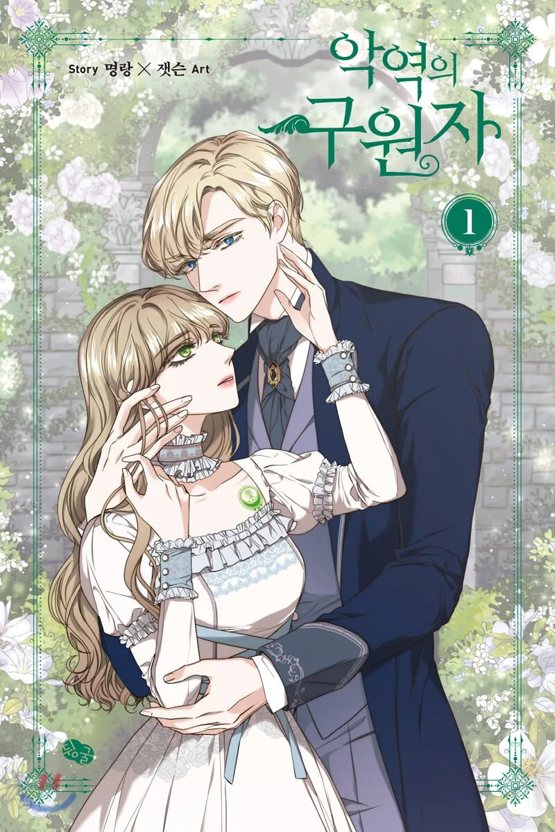 Volume 01.1