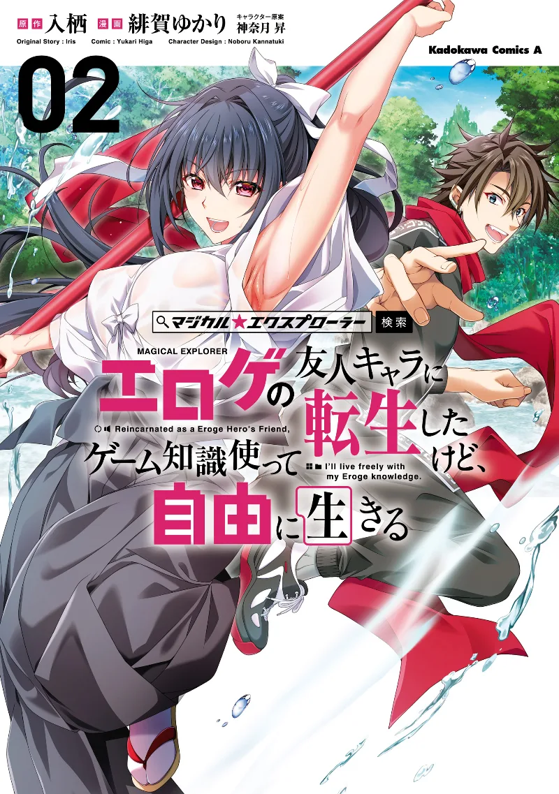 Volume 02
