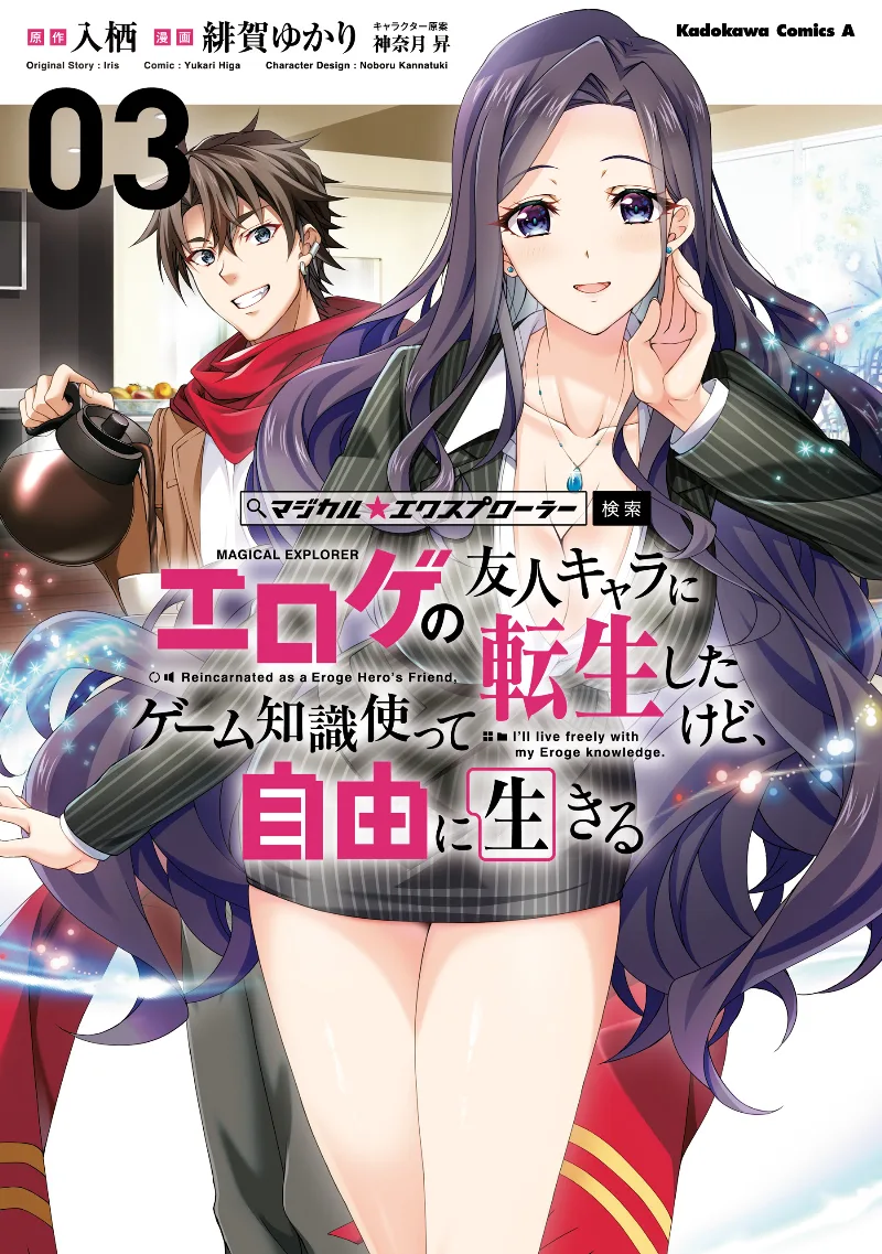 Volume 03