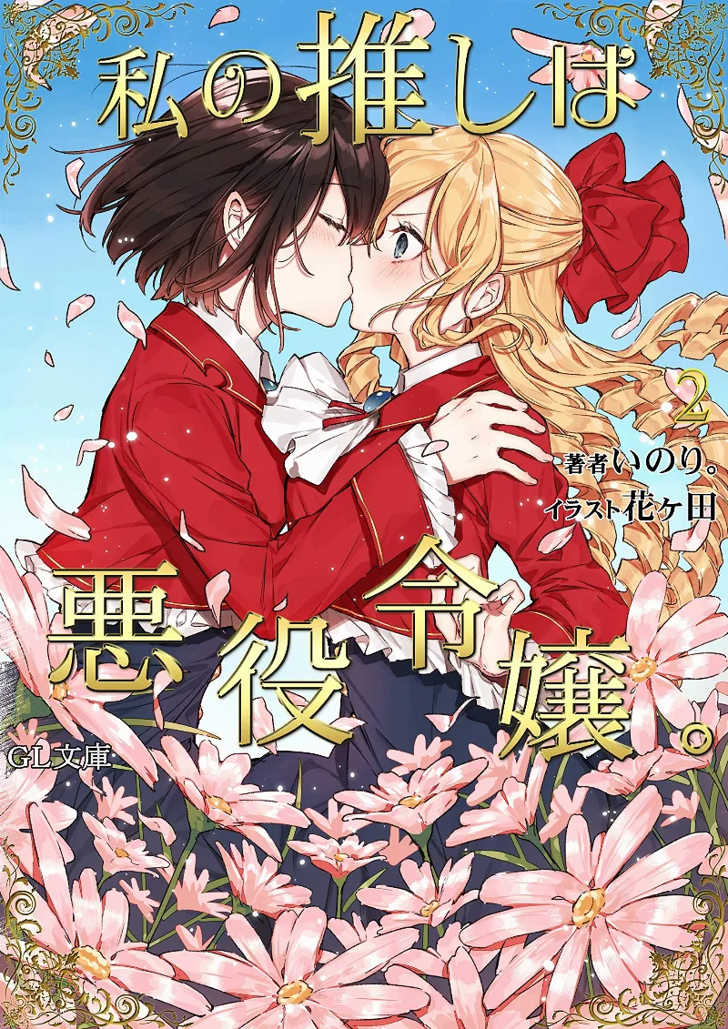 Volume 02.1