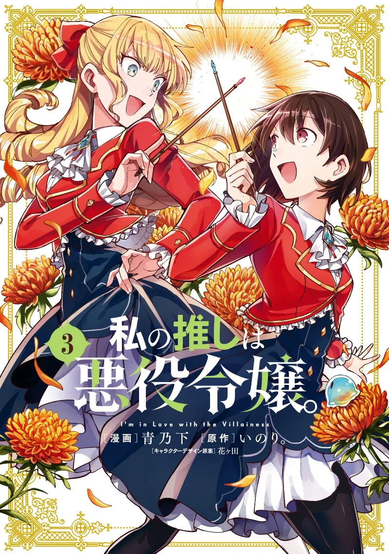 Volume 03