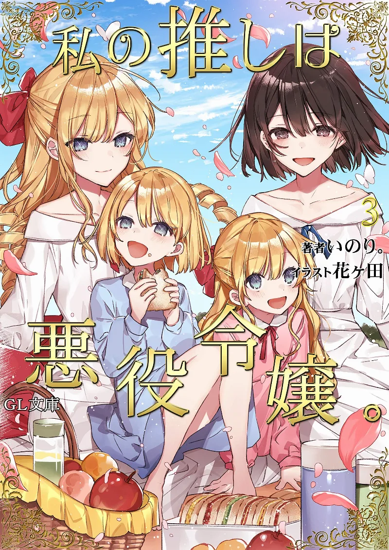 Volume 03.1