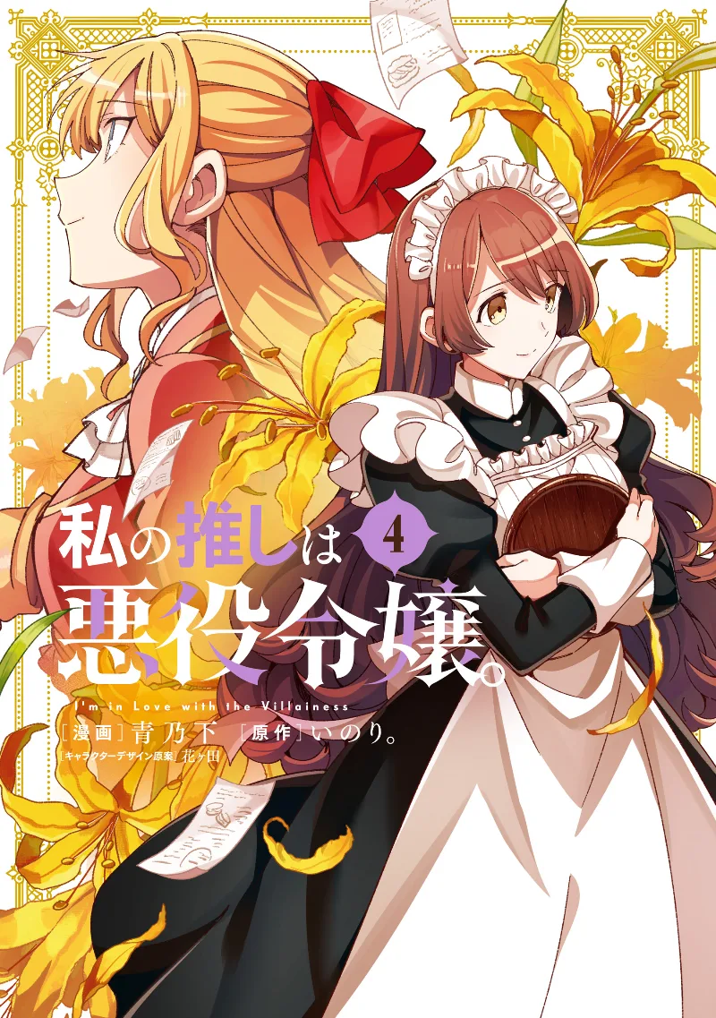 Volume 04