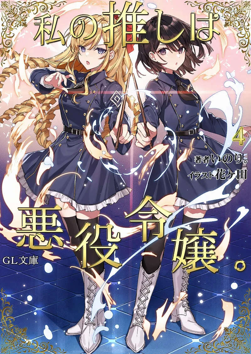 Volume 04.1