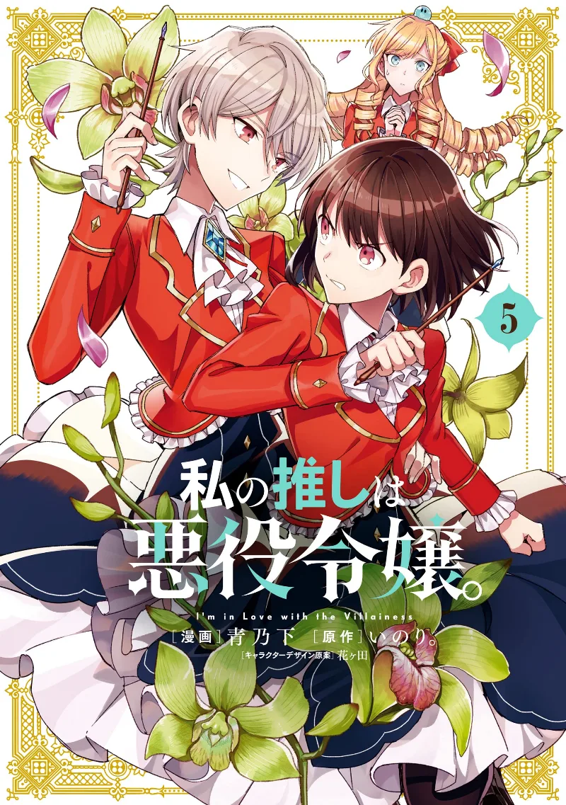 Volume 05