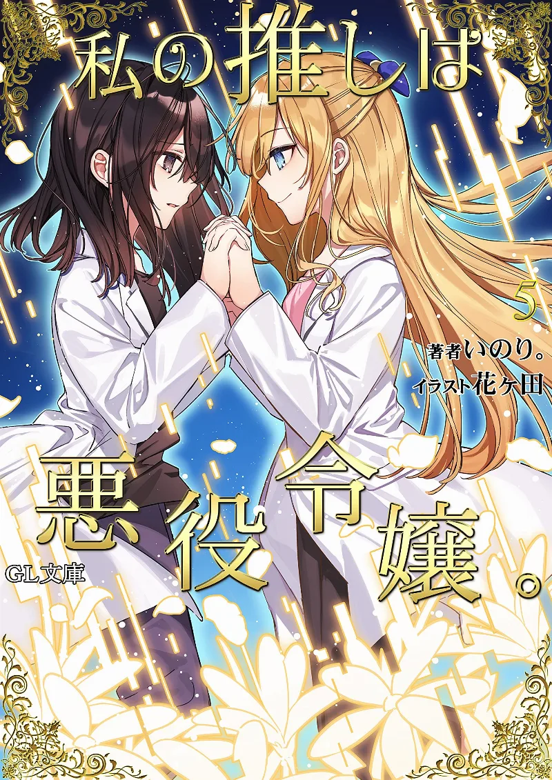 Volume 05.1