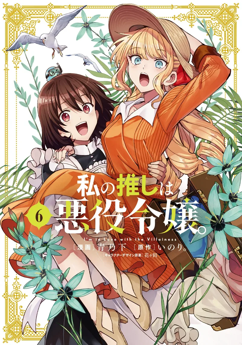 Volume 06