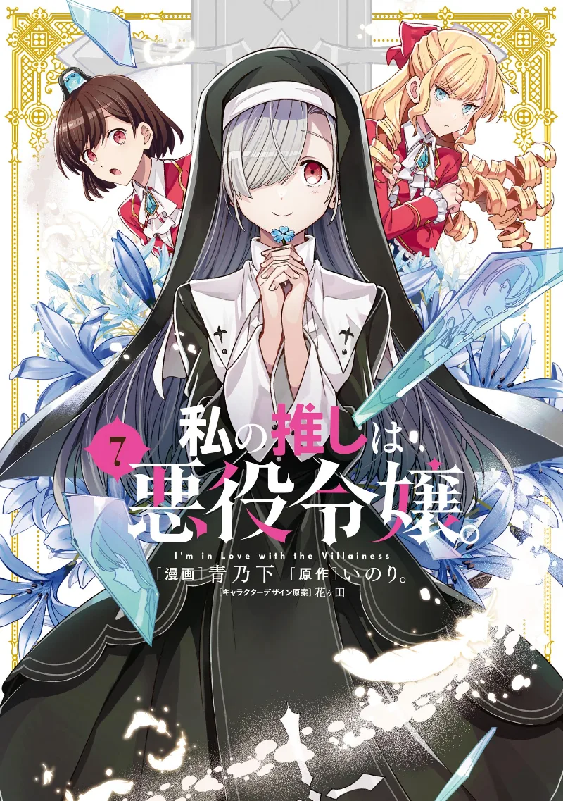 Volume 07