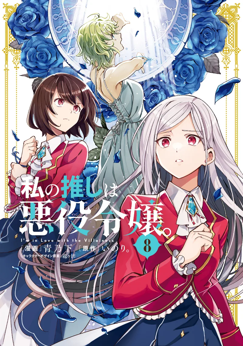 Volume 08