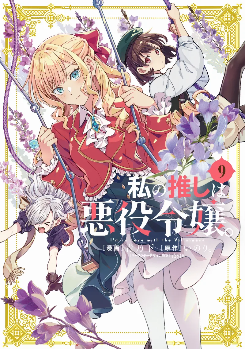Volume 09