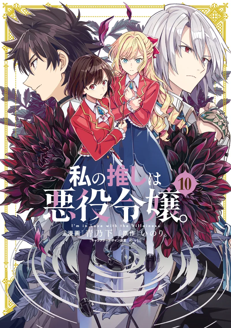 Volume 10