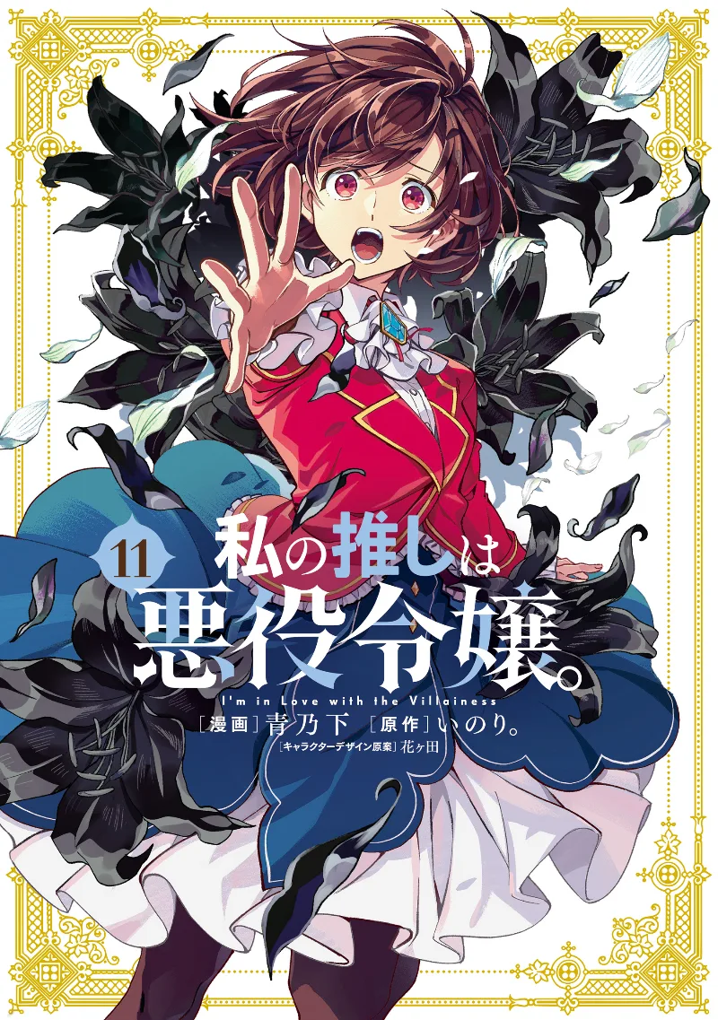 Volume 11