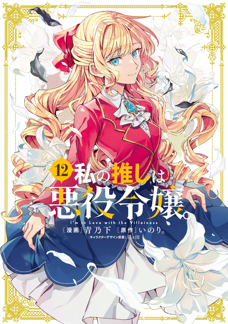 Volume 12
