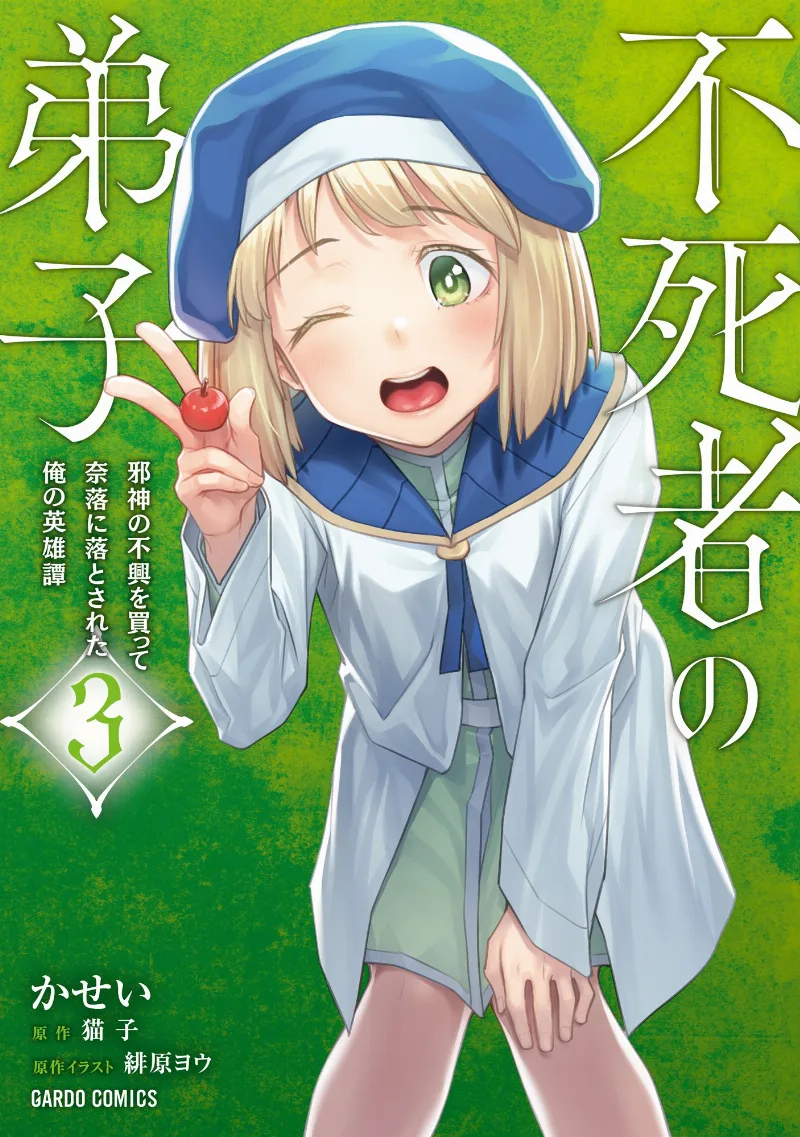 Volume 03
