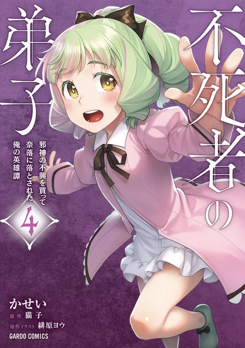 Volume 04