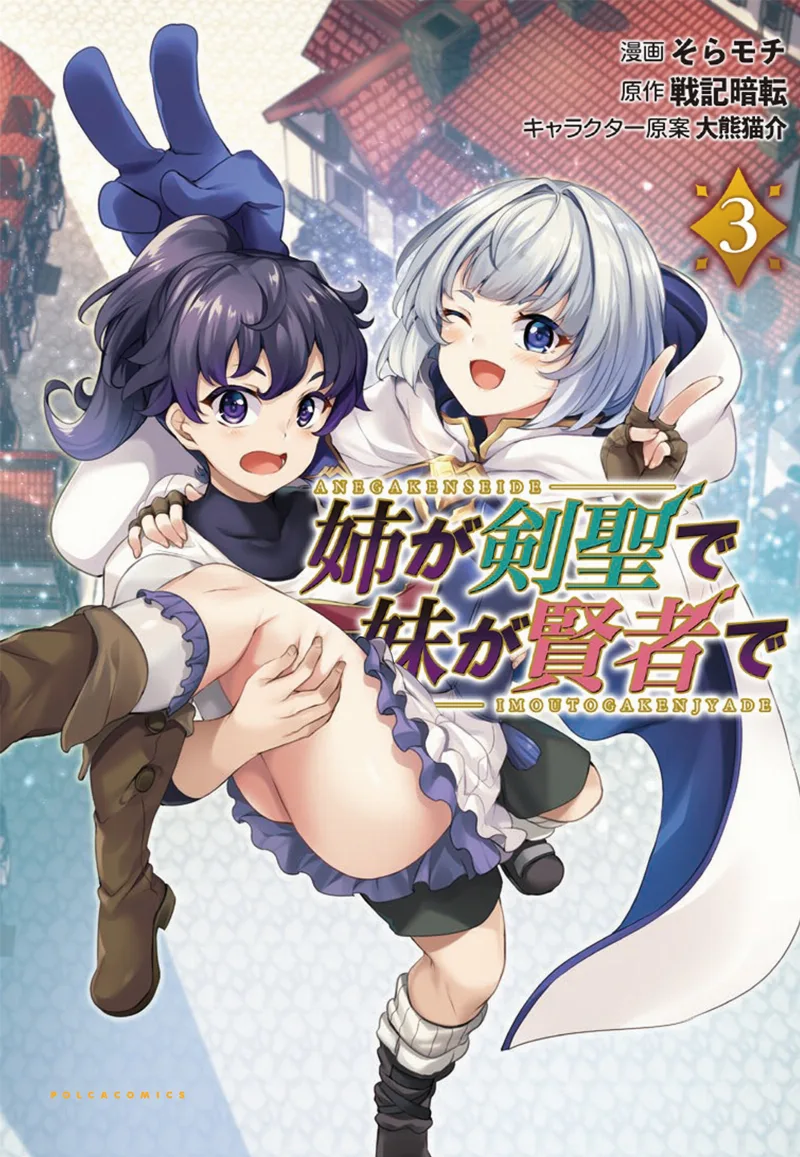 Volume 03