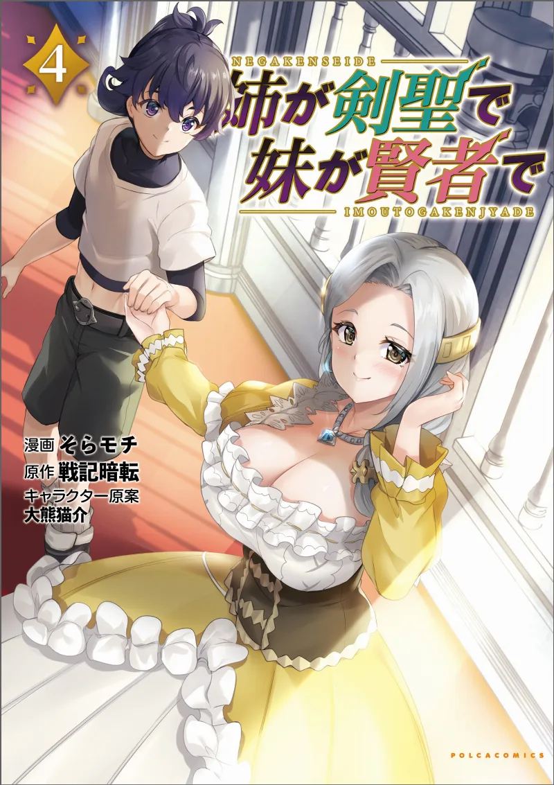 Volume 04