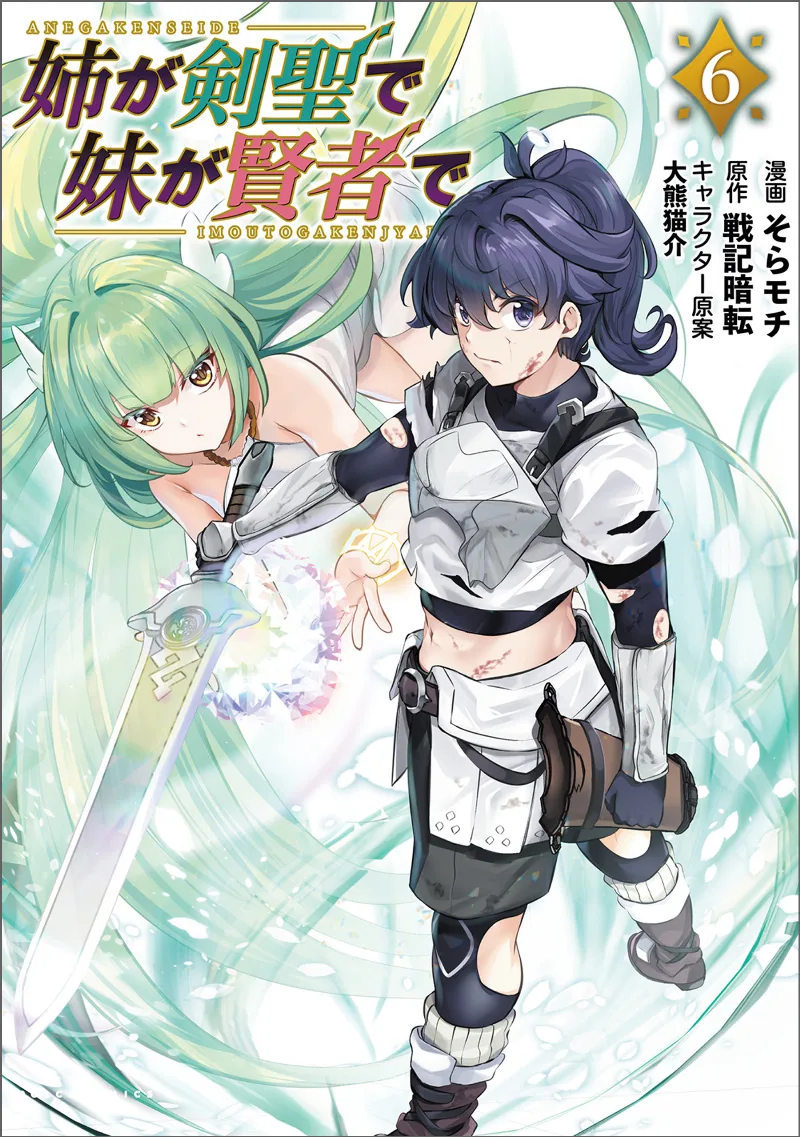 Volume 06