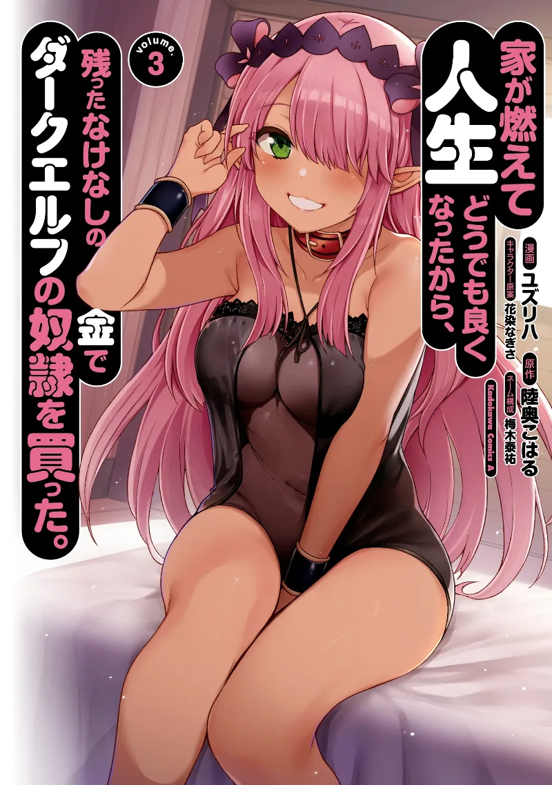 Volume 03