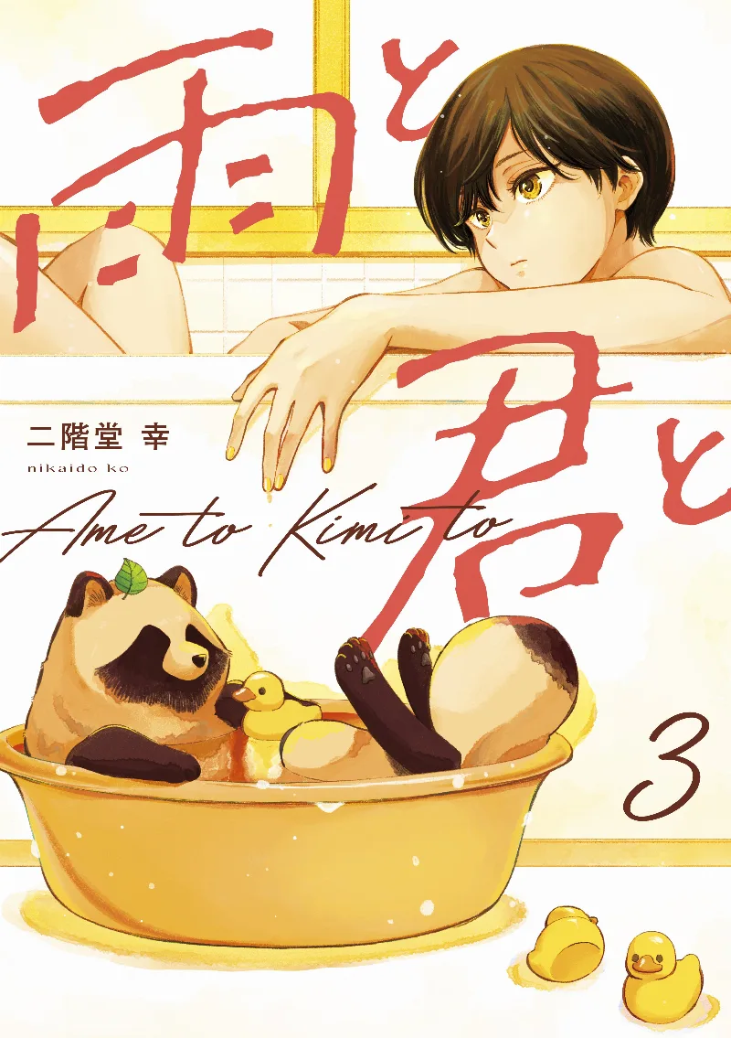 Volume 03