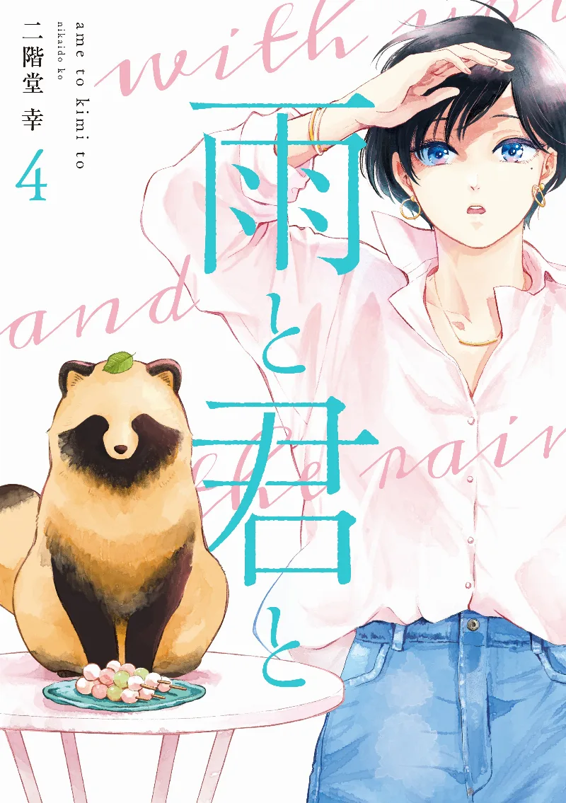 Volume 04