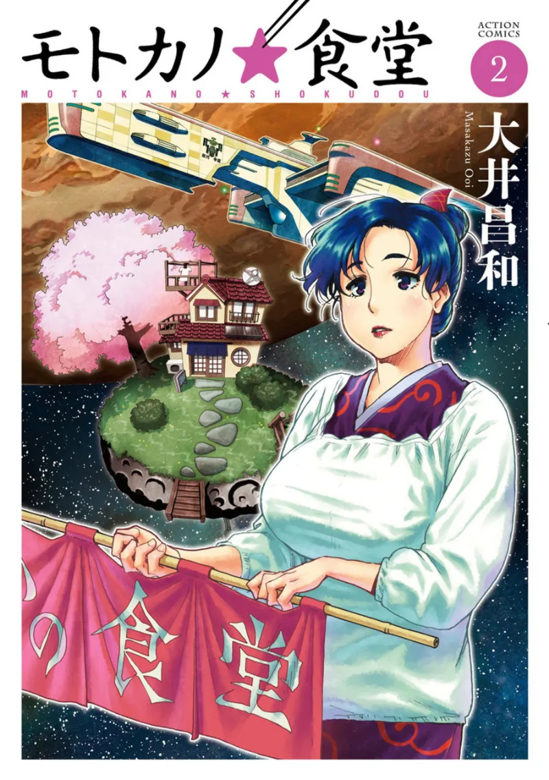 Volume 02