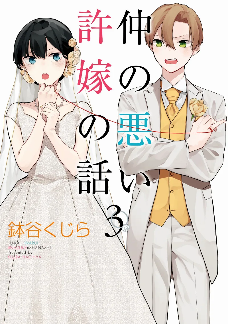 Volume 03
