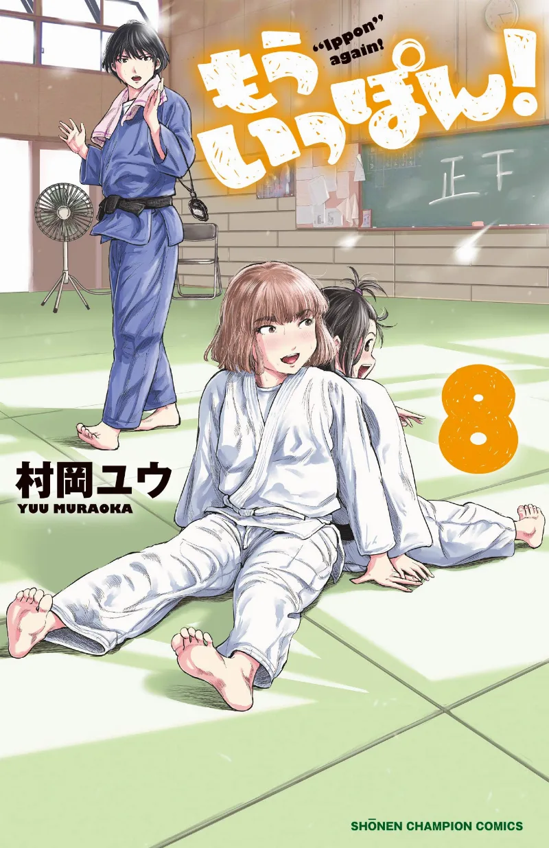 Volume 08