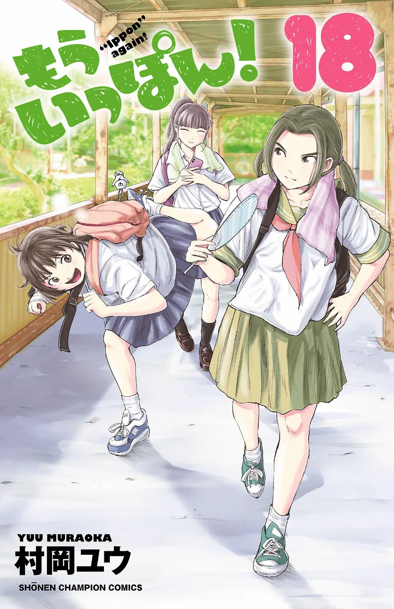 Volume 18