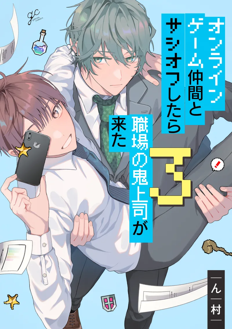Volume 03
