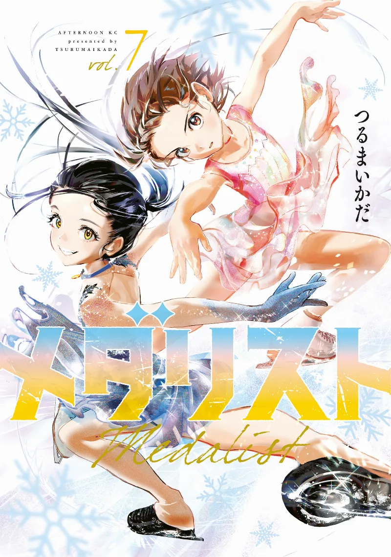 Volume 07