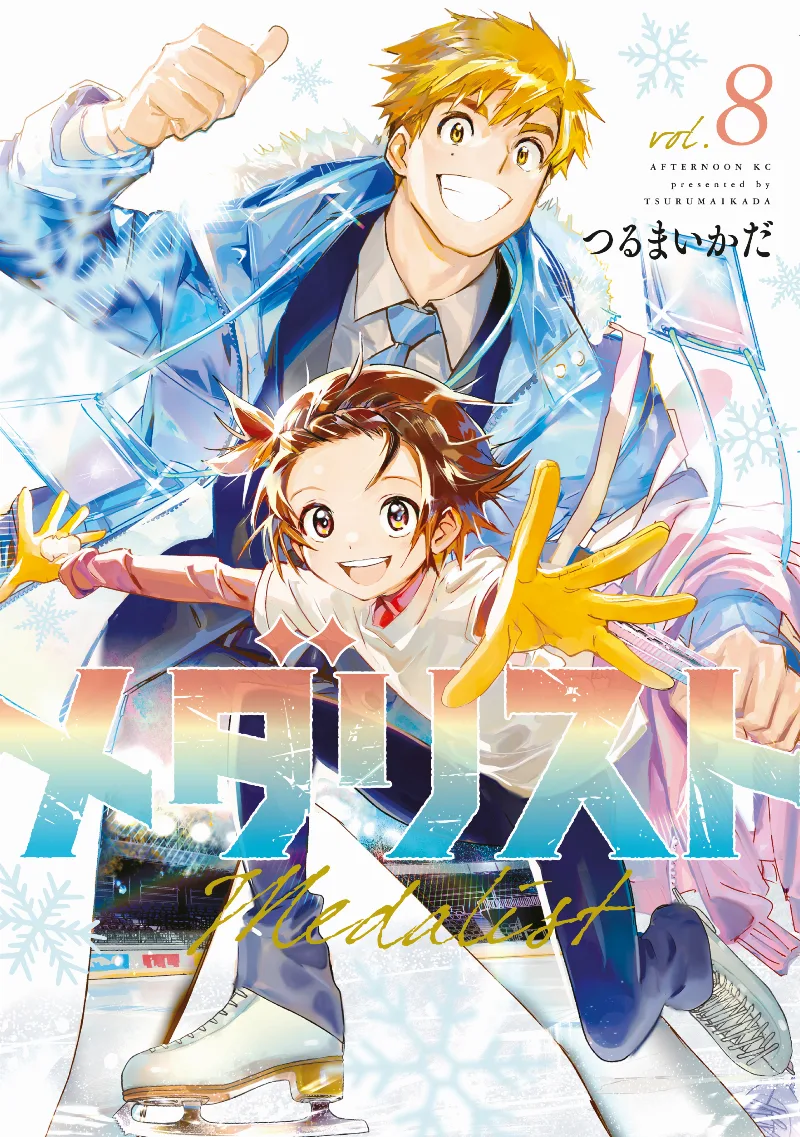 Volume 08