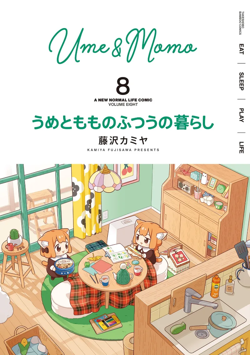 Volume 08
