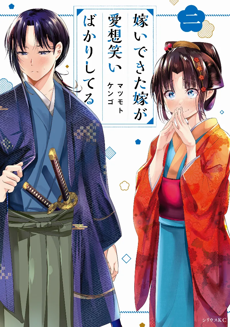 Volume 02