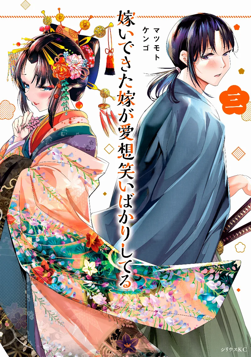 Volume 03