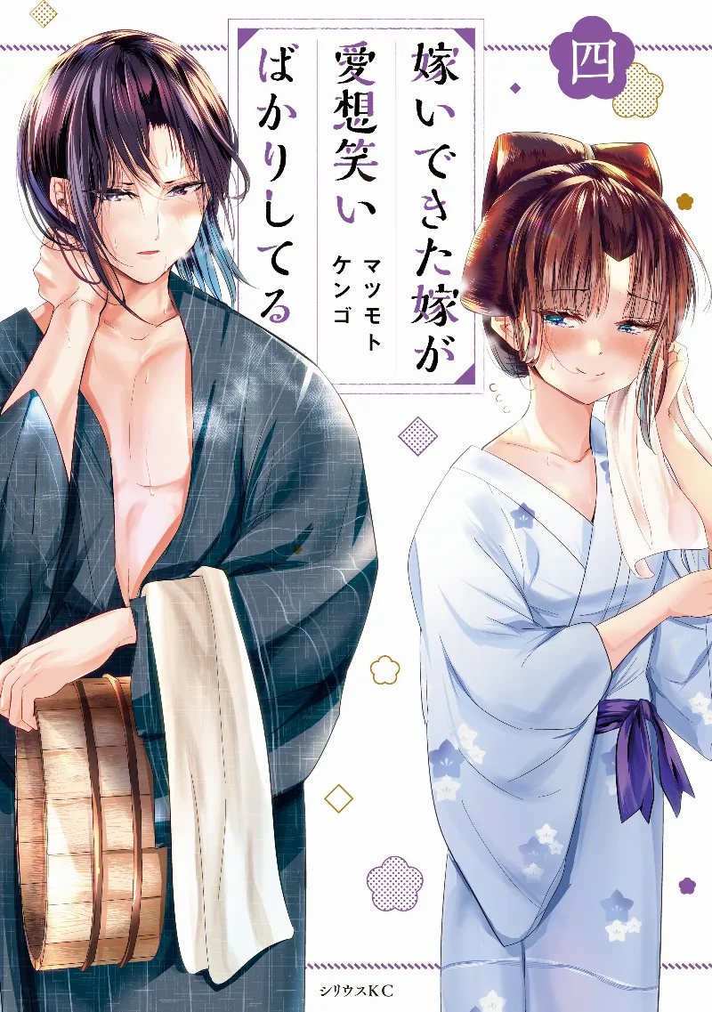 Volume 04
