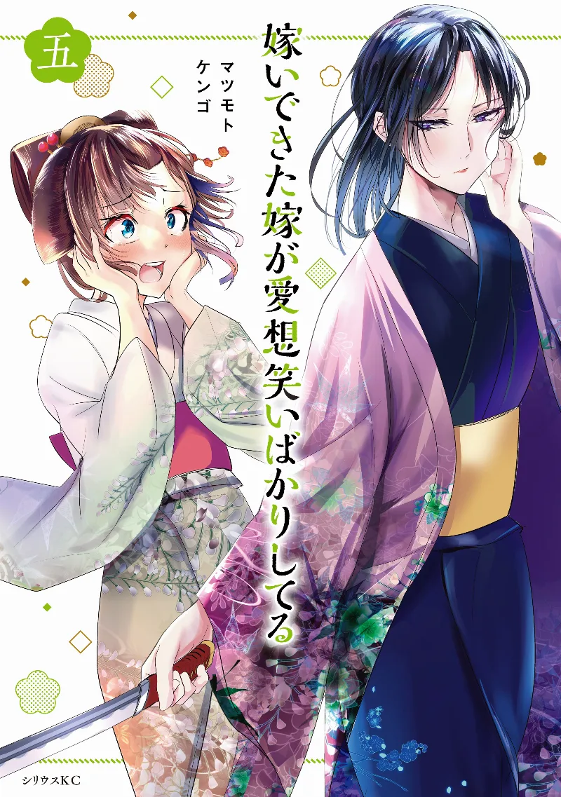 Volume 05
