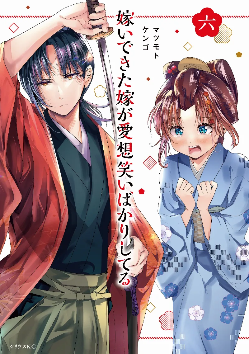 Volume 06