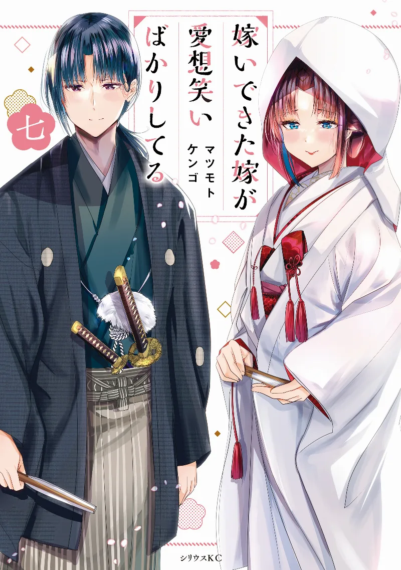 Volume 07