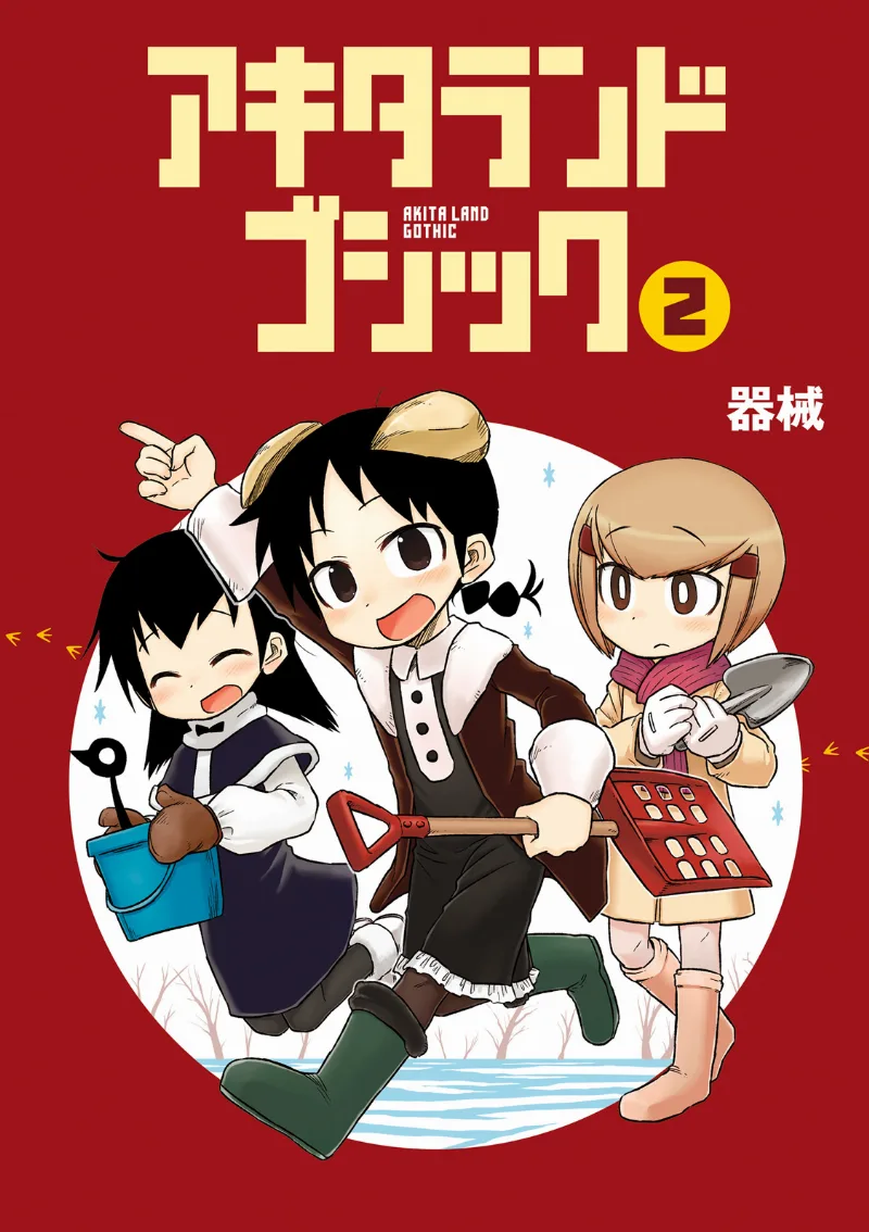 Volume 02