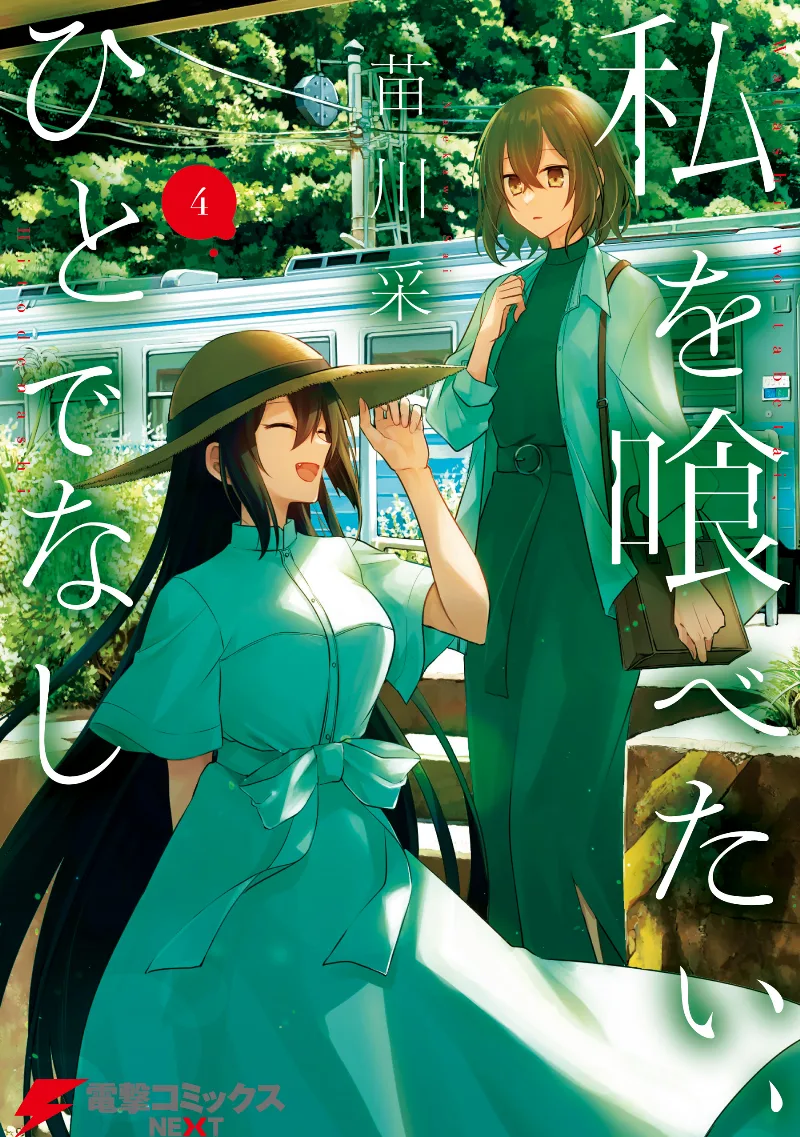 Volume 04