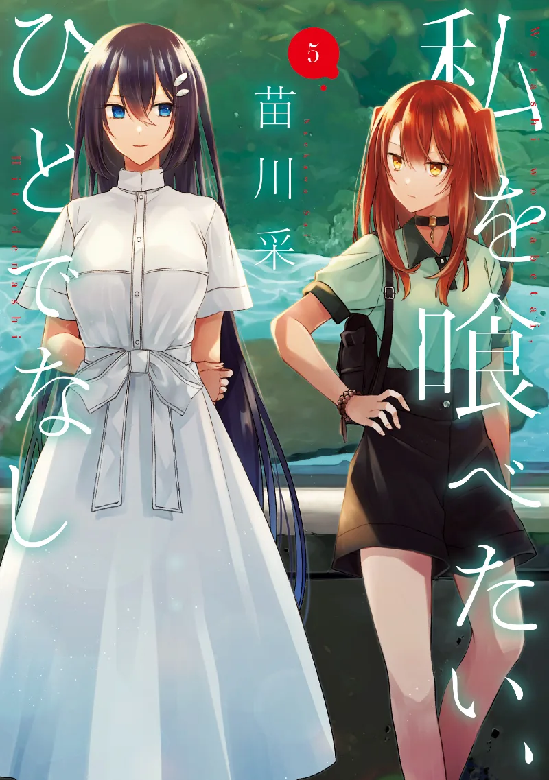 Volume 05