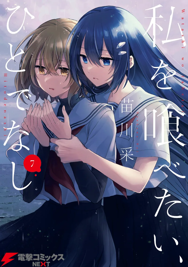 Volume 07
