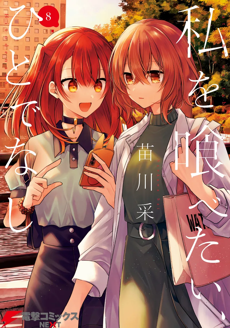 Volume 08
