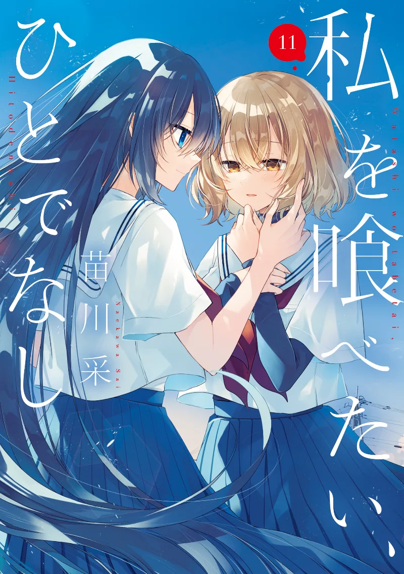 Volume 11