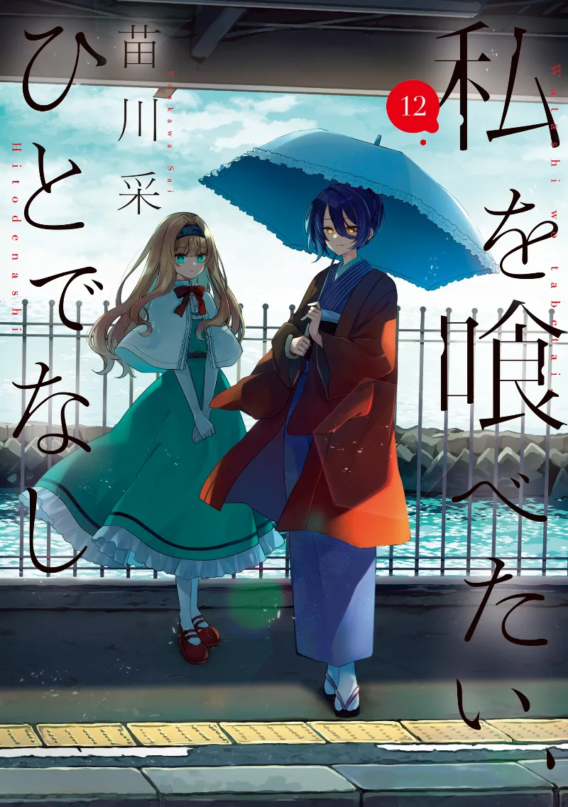 Volume 12