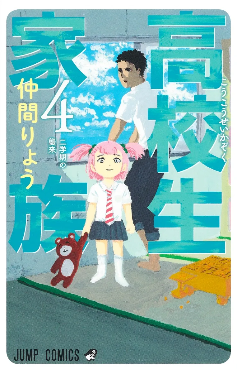 Volume 04